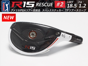 【新品】PGAツアー支給品 Taylormade R15 RESCUE #2 18.5度 FA1.2 223.8g スペックステッカー TPツアースリーブ プロトタイプ 本物保証