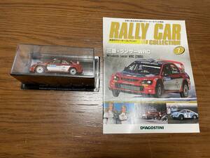 1/43 隔週刊ラリーカーコレクション 三菱　ランサーWRC05