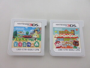 【即決】まとめ売り 2本 3DS とびだせ どうぶつの森/どうぶつの森 ハッピーホームデザイナー