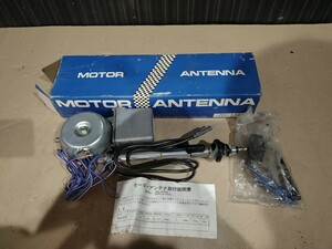 HARADA モーターアンテナ　未使用品　当時物旧車　ストック品　箱入　　　