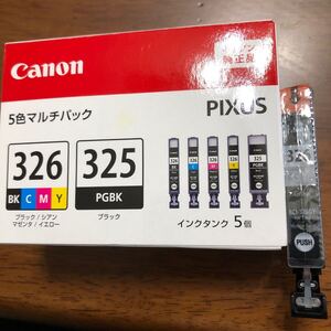 Canon キャノン BCI-326+325 5色 + BCI-326 GY = 純正マルチパック6色【送料無料】