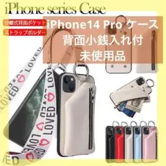 ❣️最終セール❣️iPhone14 Pro ケース ショルダー 背面ポケット