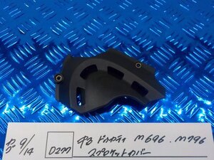 ●〇★(D277)中古　ドゥカティ　M696　M796　スプロケットカバー　5-9/14（ま）