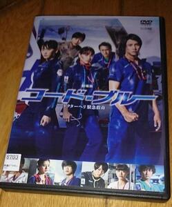 山下智久×新垣結衣,主演・●劇場版　 コード・ブルー ドクターヘリ緊急救命　（2019年の映画）　「映画・DVD」　レンタル落ちDVD