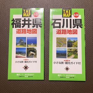 【送料無料】地図　道路地図 石川県　2004年　福井県　2002年