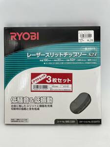 【新品・未使用＊店頭在庫処分＊】RYOBI 190㎜・52P　チップソー「3枚セット」～一般木材用～