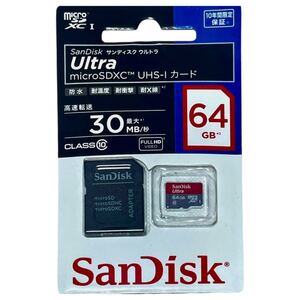  サンディスク SANDISK ウルトラ microSDXCカード 64GB 