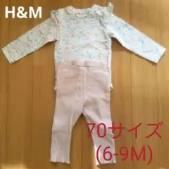 H&M【上下セット】トップス&レギンスパンツ 70サイズ(6-9M)