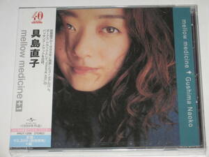 新品CD 具島直子『mellow medicine+１』デジタル・リマスター