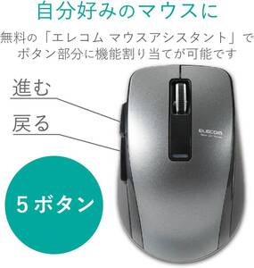 恐怖の1円スタート売り切り！新品未開封品 エレコム マウス Bluetoothマウス (iOS対応) Mサイズ 5ボタン BlueLED M-BT20BBBK