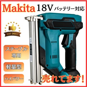 (A) マキタ 互換 充電式 タッカー 電動 ステープル ガン 針 軽量モデル コードレス 電動 18V makita バッテリー