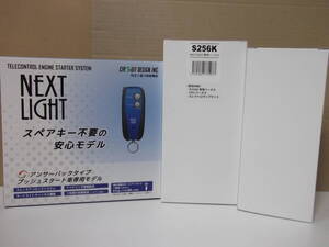 【新品・在庫有】サーキットデザインESL55＋S256K＋EP200　三菱タウンボックス 年式R4.4～現行　DS17W系 リモコンエンジンスターターSET