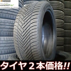 ＊新品■正規品■2本価格■Hankook KINERGY 4S 2 225/45R18 95Y XL ハンコック オールシーズンタイヤ (サマー ウインター スタッドレス)