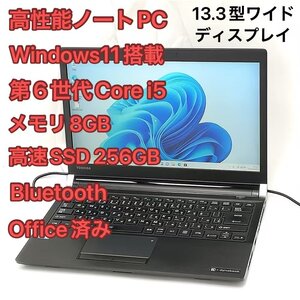 1円～ 保証付 高速SSD Wi-Fi有 Windows11済 13.3型ワイド ノートパソコン 東芝 R73/B 中古良品 第6世代Core i5 8GB 無線 Bluetooth Office