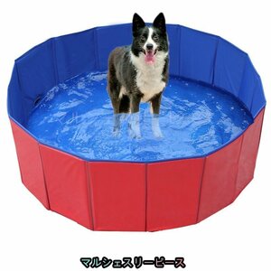 プール ビニールプール 子ども ペットプール ボールプール キッズ 犬用 プール 空気入れ不要 持ち運び 家庭用 120*30（レッド）