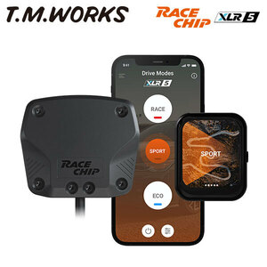 T.M.WORKS レースチップ XLR5 アクセルペダルコントローラー セット アウディ S6 (C7) 4GCEUA 4.0 420PS/550Nm