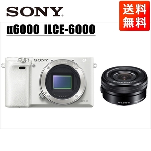 ソニー SONY α6000 ホワイトボディ E 16-50mm 黒 レンズセット ミラーレス一眼 中古 カメラ