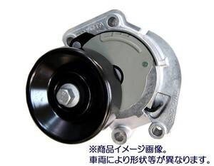 ★VベルトテンショナーASSY★クラウンマジェスタ UZS186/UZS187用 新品▽