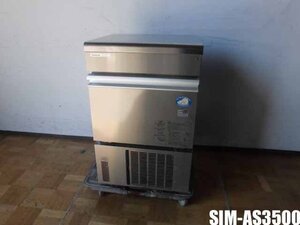 中古厨房 業務用 パナソニック Panasonic 製氷機 キューブアイス SIM-AS3500 100V 35kg アンダーカウンター W500×D450×H795mm 2021年製