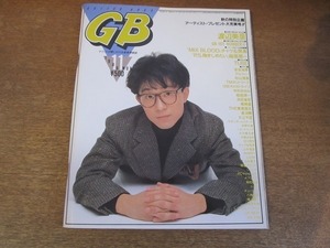 2111ND●GB ギターブック 1986.11●表紙 大江千里/TUBE/アルフィー/TMネットワーク/1986オメガトライブ/尾崎豊/ザ・東西南北/安全地帯