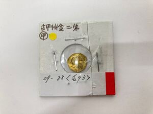 ⑥【42162】甲州金二朱　甲　1.13g　　真贋不明　　古銭　金貨