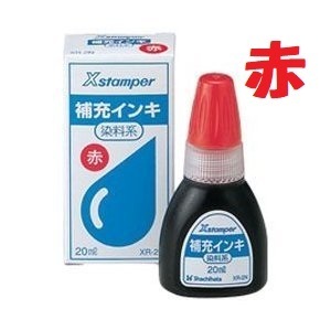 【即決】◆Shachihata（シヤチハタ）Xスタンパー　補充インキ《染料系》◆20ml　/シャチハタ　/Xstamper　//　XR-2N（赤）