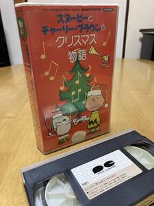 【貴重】スヌーピー　と　チャーリーブラウン　の　クリスマス物語　ビデオ　VHS　