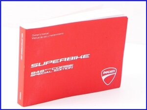 ★ 《S》良品♪2013年 848 EVO CORSE SE オーナーズマニュアル♪英語/スペイン語♪