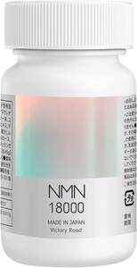 NMN サプリメント 18000㎎ （1粒に200㎎）日本製 酵母発酵 高純度99%以上 ユーグレナ ローヤルゼリー クロレラ 9