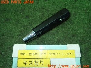 3UPJ=97890614]ダッジ チャージャー SE(不明 LX型)社外 シフトノブ 中古