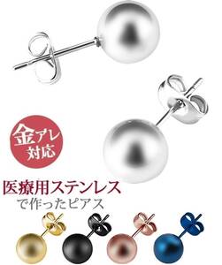 サージカルステンレス ピアス ブルー 3mm ２個セット アレルギー対応 つけっぱなし 金属アレルギー対応