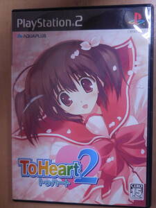 トゥハート2　ToHeart2 通常版　PlayStation2　アクアプラス