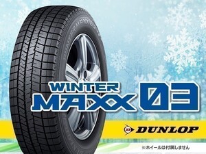 【21年製　正規品】ダンロップ ウインターマックス WINTER MAXX WM03 195/60R16 89Q □4本送料込み総額 50,360円