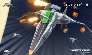 ♪★5枚以上の同時入札→落札で送料無料！何枚でも同梱！ 宇宙戦艦ヤマト 2202 トレカ 306 「コスモタイガーⅡ」/ 2199 / 3199→対象！