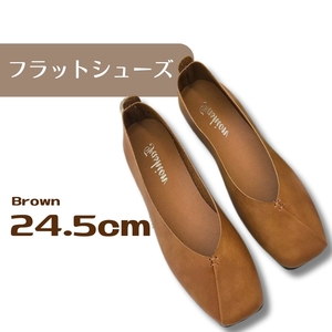 フラットシューズ パンプス 茶　24.5 フラットパンプス バブシュー 2Way　ブラウン　スリッポン　フラット　履きやすい シンプル