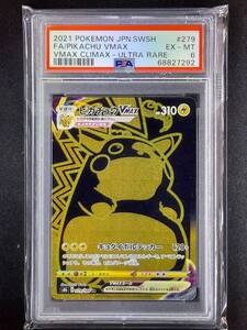 ①_PSA6 ピカチュウVmax UR ポケモンカード