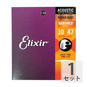 エリクサー ELIXIR 16002 NANOWEB PHOSPHOR BRONZE EXTRA LIGHT 10-47 アコースティックギター弦