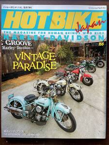 HOT BIKE JAPAN ホットバイク・ジャパン　2017．5月号　155