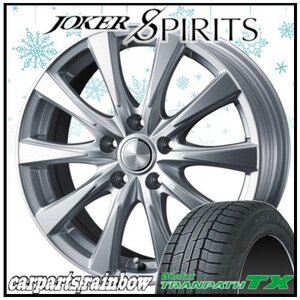 ★TOYO/トーヨー TRANPATH TX 195/60R16＆JOKER SPIRITS 16×6.5J 5/114.3 シルバー 4本価格★ヴォクシー/エスクァイア/ノア★