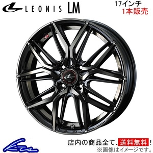 ウェッズ レオニスLM 1本販売 ホイール グレイス GM4/GM5/GM6/GM9 0040802 weds ウエッズ LEONIS アルミホイール 1枚 単品