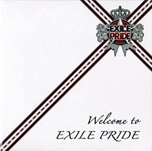 【中古】《バーゲン20》EXILE PRIDE ～こんな世界を愛するため～ / EXILE c6647【中古CDS】