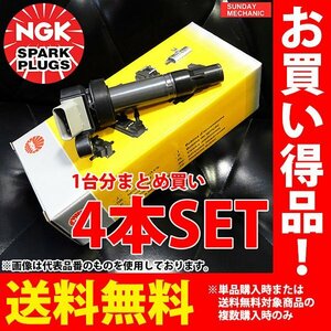 三菱 ランサーセディア NGK イグニッションコイル U5165 4本セット CS5W 4G93 ターボ H12.11 - H19.6