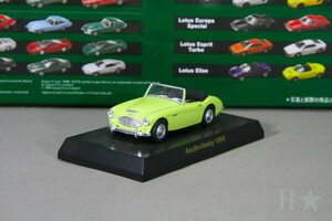 京商 1/64 オースチン・ヒーレー 100/6 イエロー ブリティッシュ ミニカーコレクション1 Kyosho 1/64 Austin-Healey 100/6 Yellow