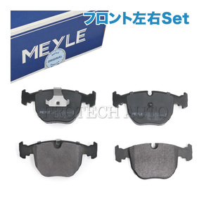 MEYLE製 BMW E39 525i 530i 540i M5 フロント ブレーキパッド 左右セット 34116761252 34112282556 34113427503 34111165227 34112282166