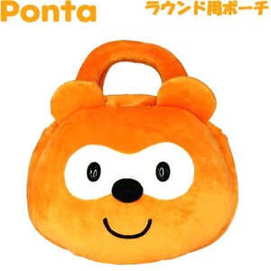 ★Ponta ポンタ カートポーチ バッグ BAG0005 ラウンドポーチ ラウンドバッグ★