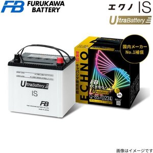 古河バッテリー レジアスエース バン(H200) LDF-KDH221K トヨタ エクノISウルトラバッテリー 寒冷地仕様 US95R/D26R×2 古河電池