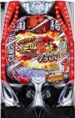 【セル出品・ミドル】三共 Ｐフィーバー三国戦騎７５００