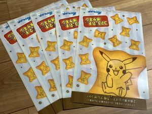 コアラのマーチ　ポケモン　ロッテ　非売品　5まい