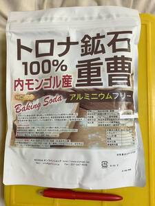 重曹　トロナ鉱石100％1kg 1袋　アルミフリー　クエン酸と重曹sとクエン酸単品別出(炭酸水作れ効果動画多数)賞味2026/04負担別1-2出　在庫2