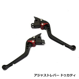 ドゥカティ DUCATI 6段階調整 CNC アジャストレバー 高強度 アルミ合金 M900/M1000 2000-2005 ブラック レッド 黒 赤 アジャスター 付き